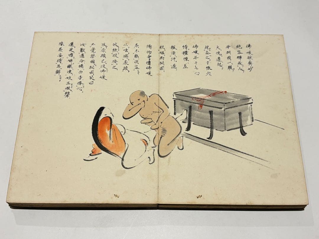 「大東閨語 艶本」春画 写本 1帖|平家物語 和本 壇の浦合戦記