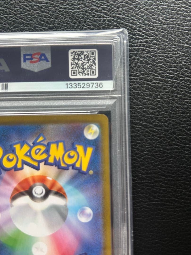 メガリザードンXex SAR PSA10 ＋オマケ