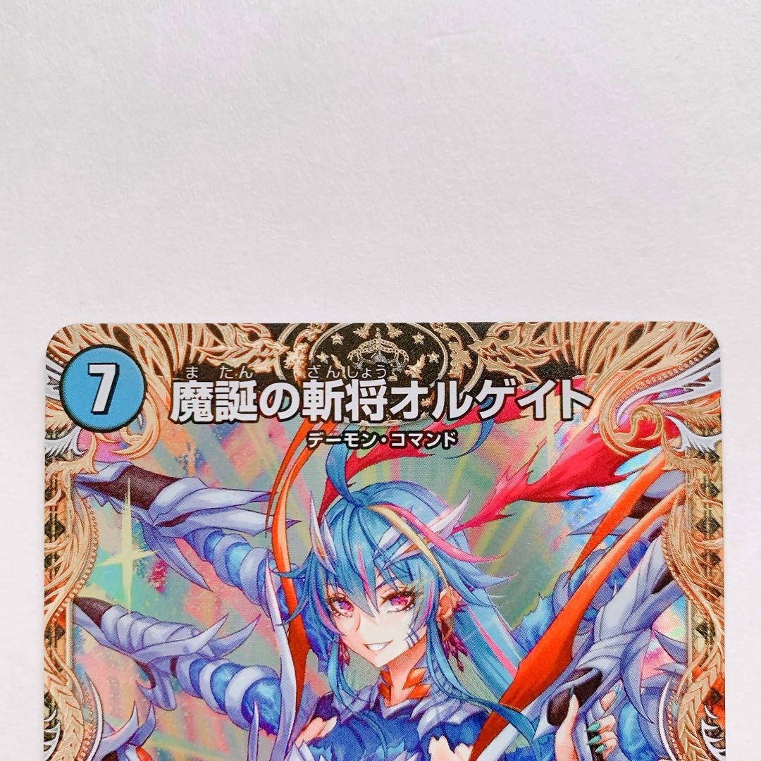 デュエルマスターズ　魔誕の斬将オルゲイト　金トレジャー