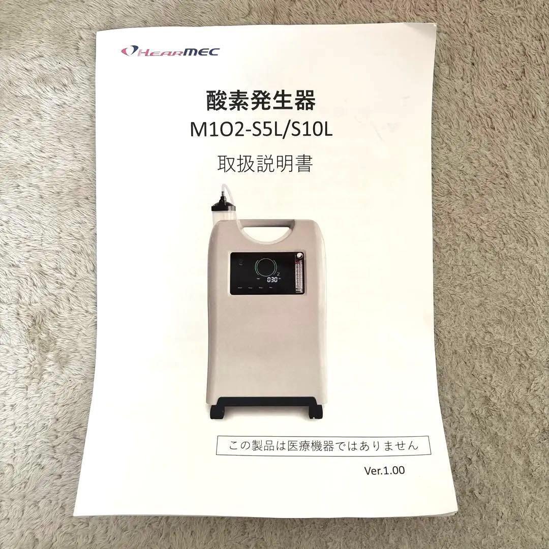 アンパンマン　酸素発生器/酸素濃縮器 M1O2-S5L