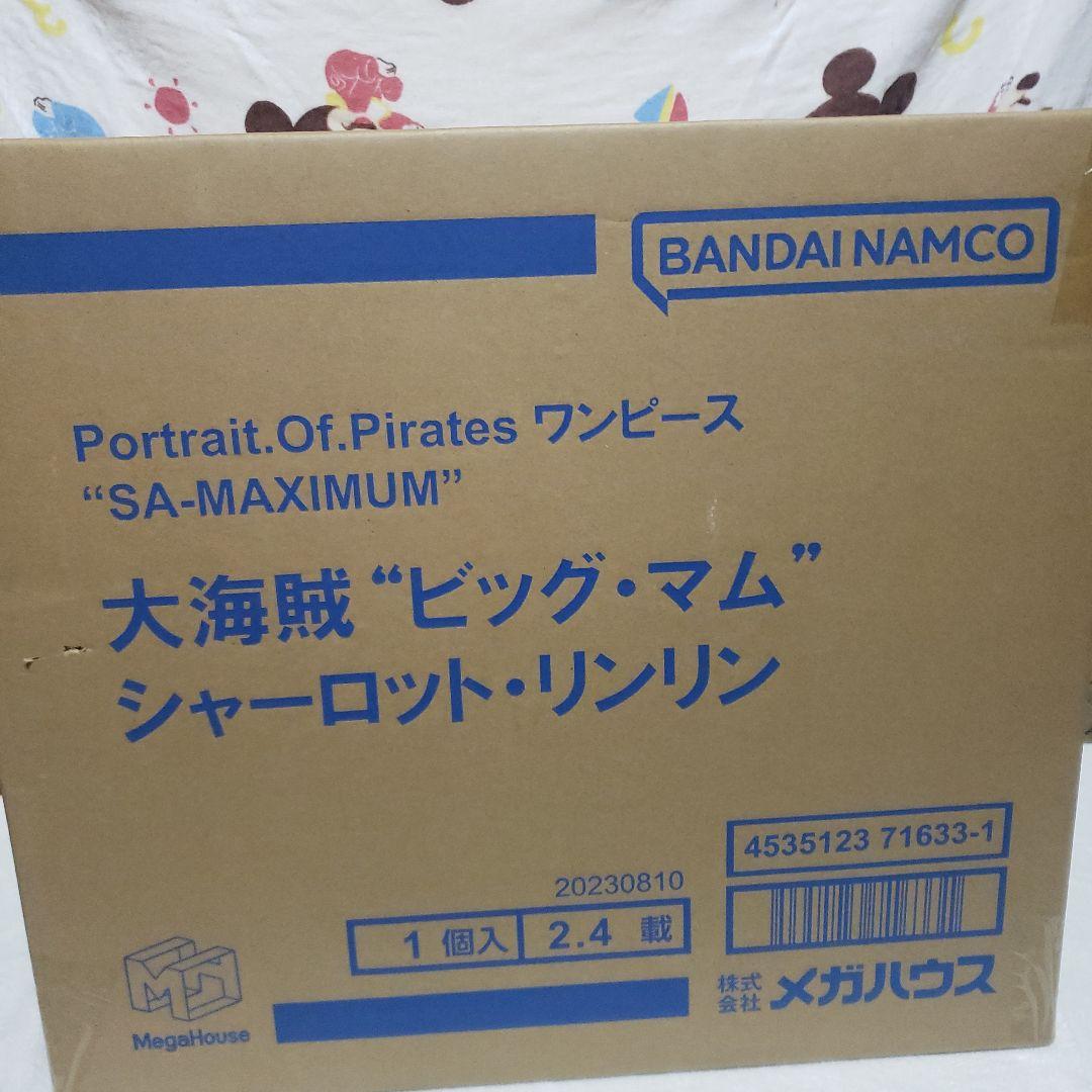 Portrait.Of.Piratesワンピース“SA-MAXIMUM”ビック