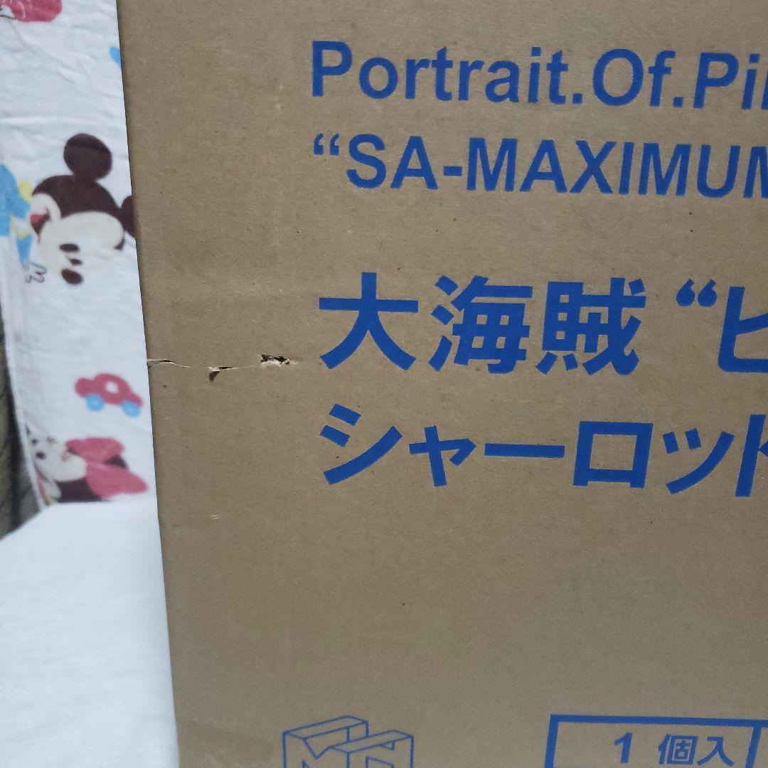 Portrait.Of.Piratesワンピース“SA-MAXIMUM”ビック
