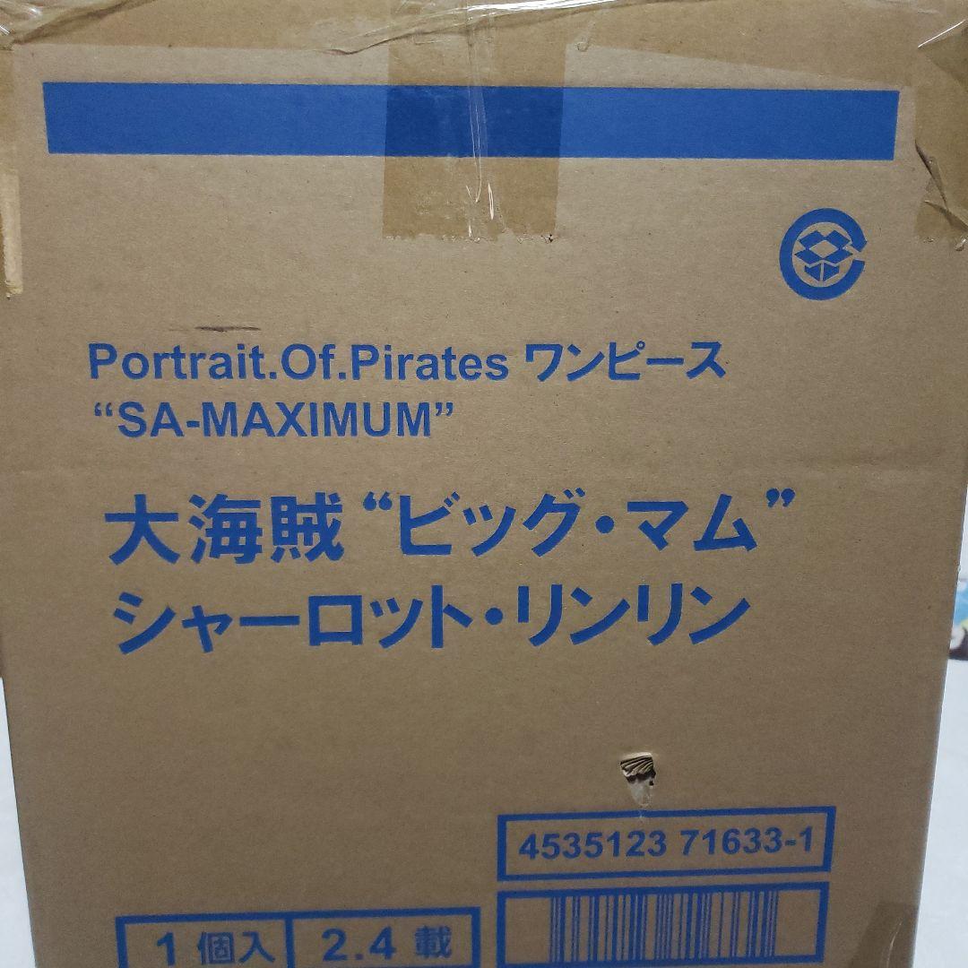 Portrait.Of.Piratesワンピース“SA-MAXIMUM”ビック