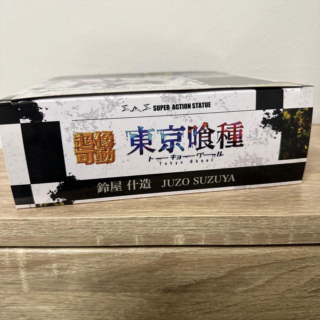 東京喰種 鈴屋什造 金木研 月山習 フィギュア