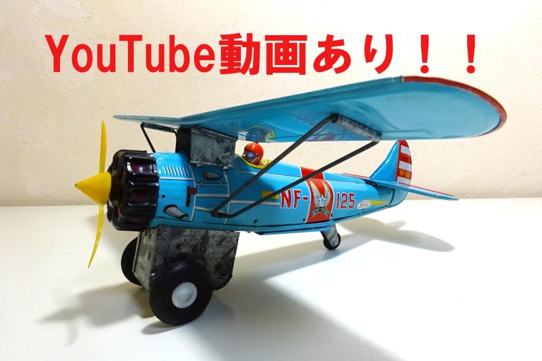 動画あり！！★スズキ＆エドワード製★ ブリストル ブルドッグ単葉戦闘機