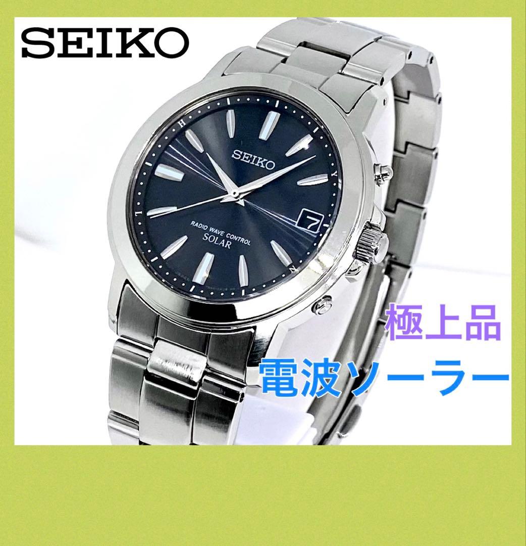 SEIKO☆セイコー☆電波ソーラー☆腕時計☆ブラック文字盤×シルバー針☆極上品