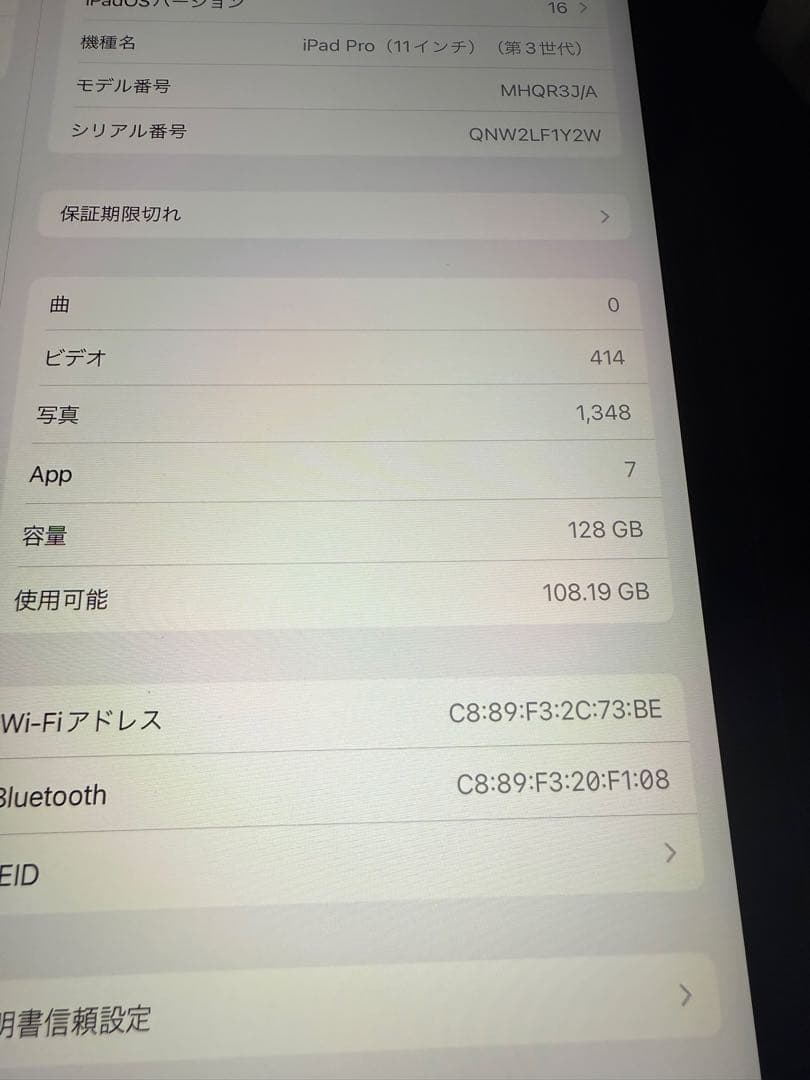 ipad pro 第3世代　128GB 本体のみ　最終値下げ早い者勝ち