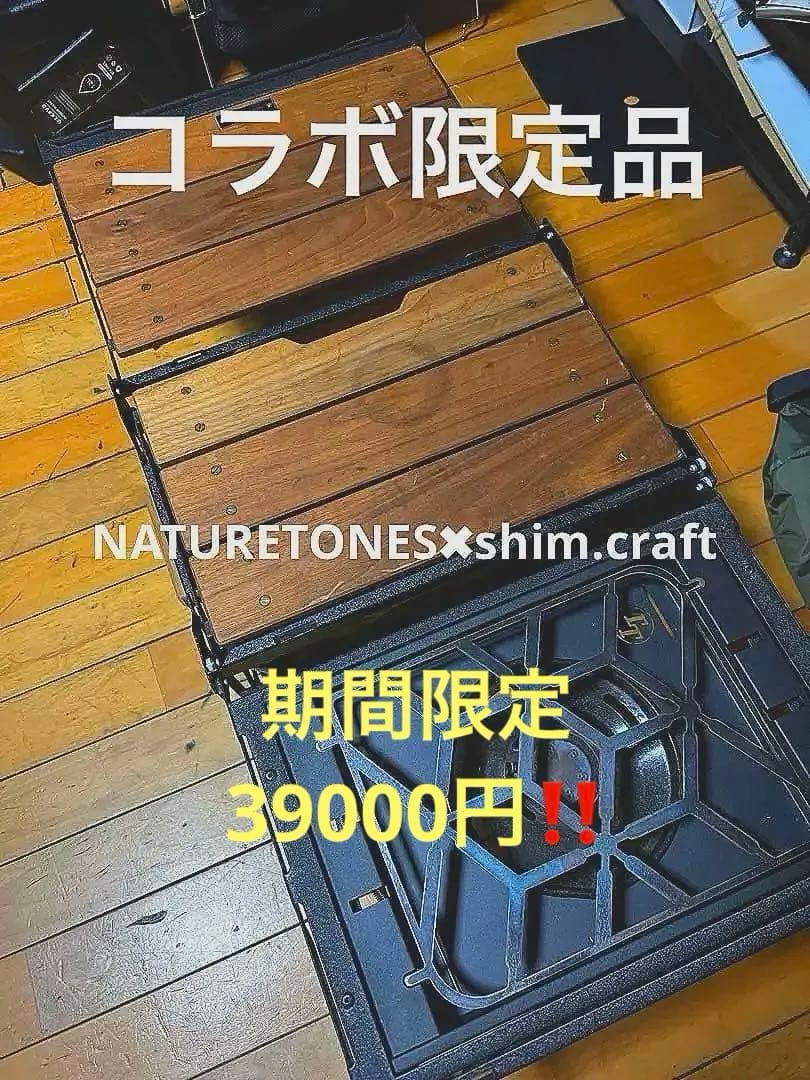 テーブル・チェア・ハンモック SIDE UP BOX&TABLE Shim.CraftNATURETONES