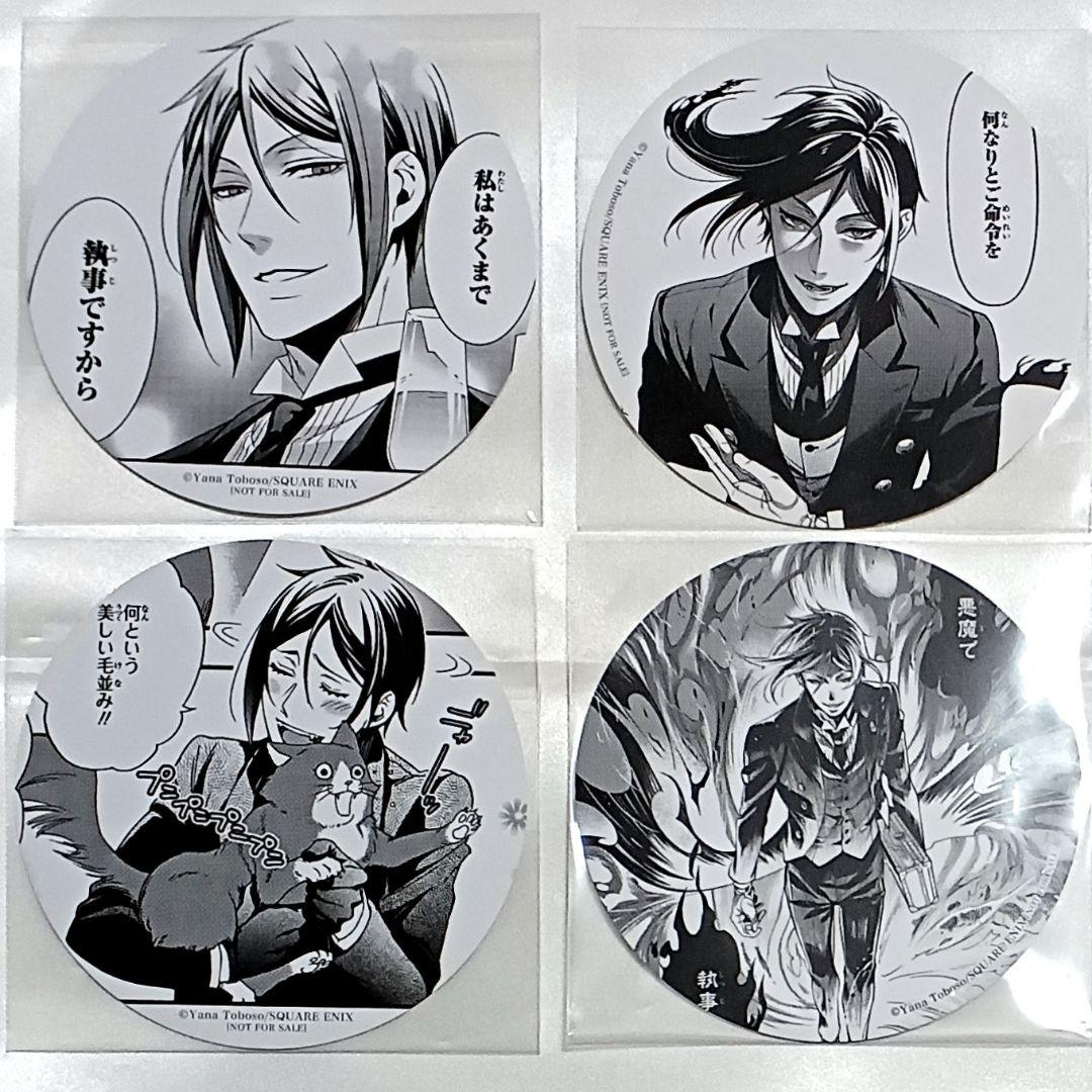 セバスチャン　コンプリートセット　原作　コースター　特典　黒執事