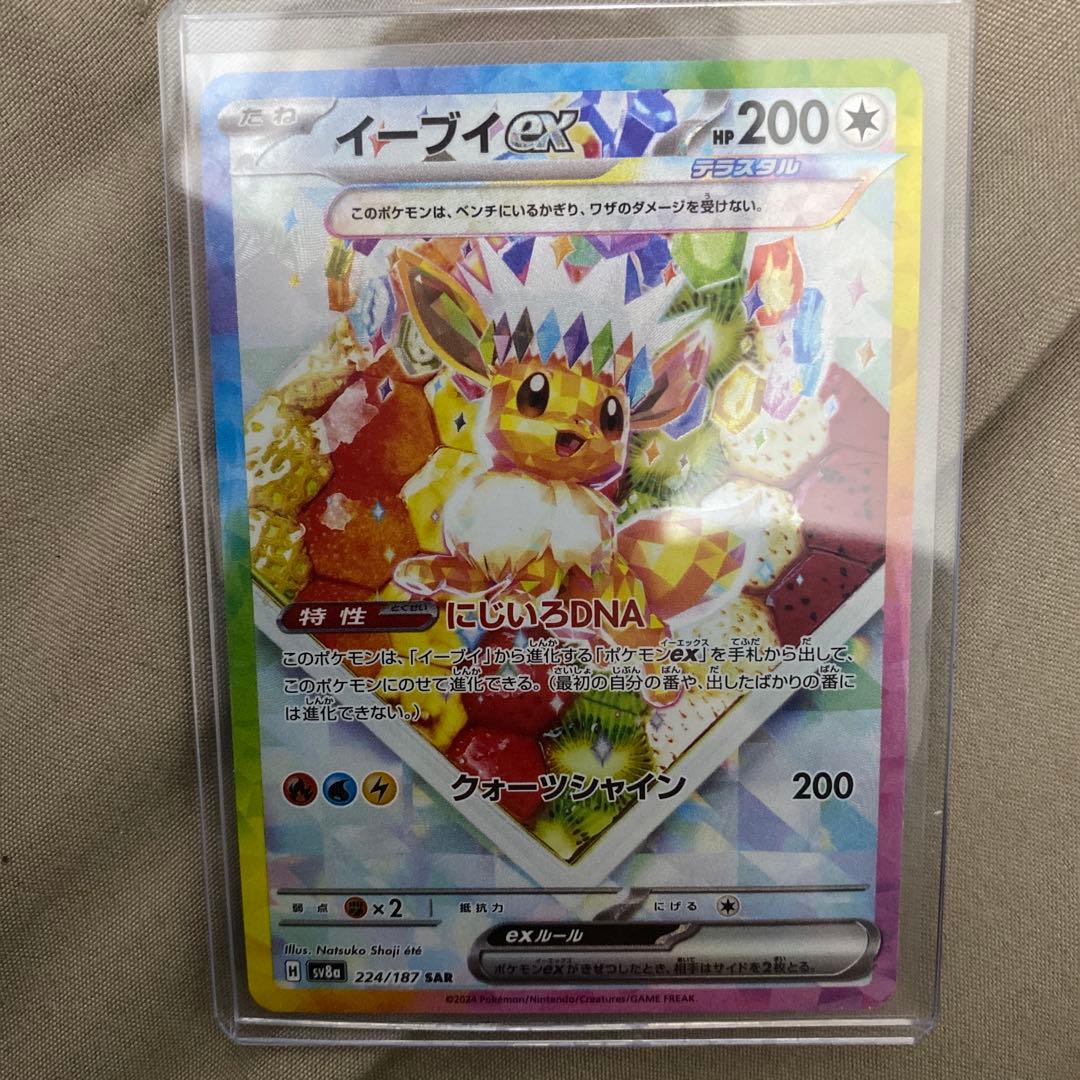 ポケモンカード リーリエの決心 & イーブイEX 8枚セット