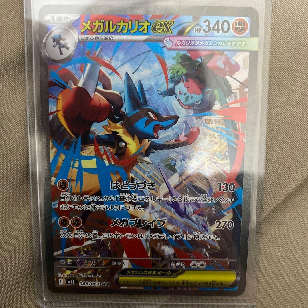 ポケモンカード リーリエの決心 & イーブイEX 8枚セット