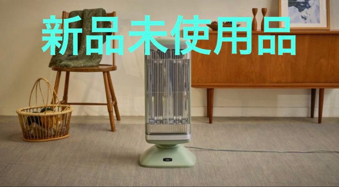 【新品・未使用】アラジン　グラファイトヒーターCAH-2G10EY-G