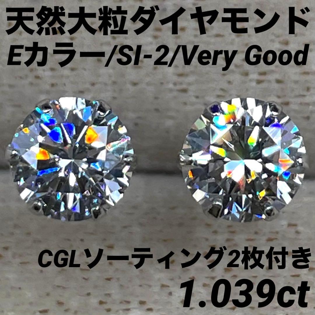 専用JL83★最高級 ダイヤモンド1.039ct pt ピアス ソ付