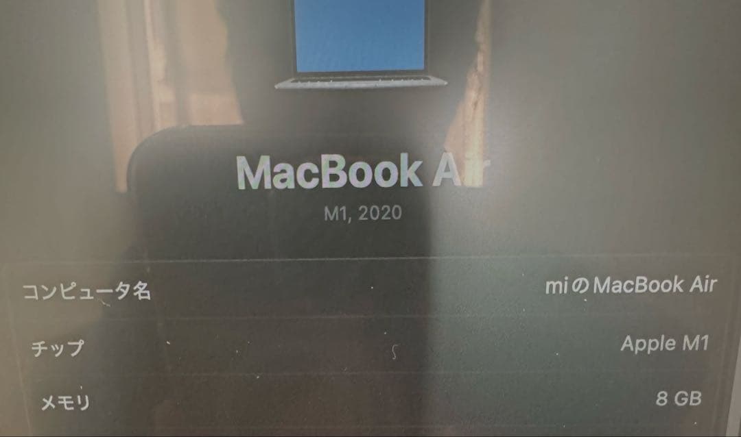 MacBook Air M1 2020 本体 iPhone pro Apple