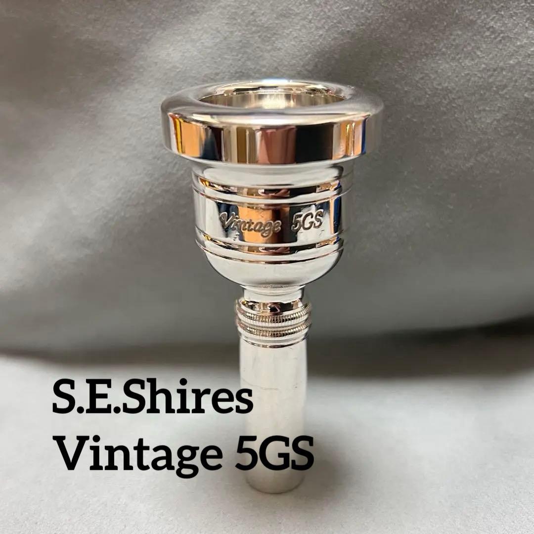 S.E.Shires トロンボーンマウスピース Vintage 5GS