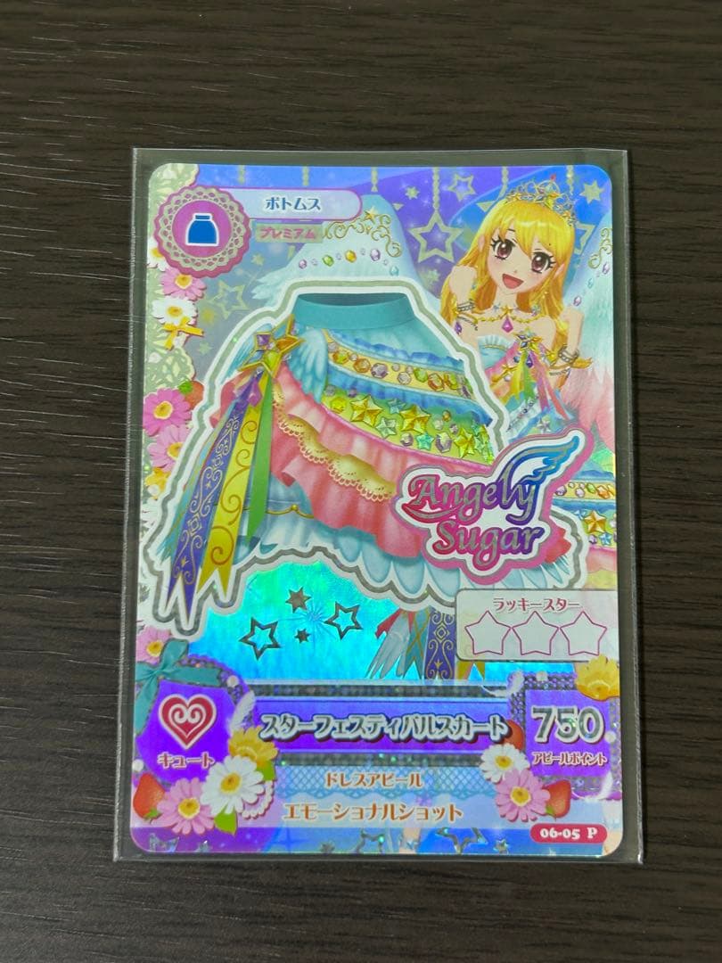 アイカツカード　スターフェスティバル　星宮いちご