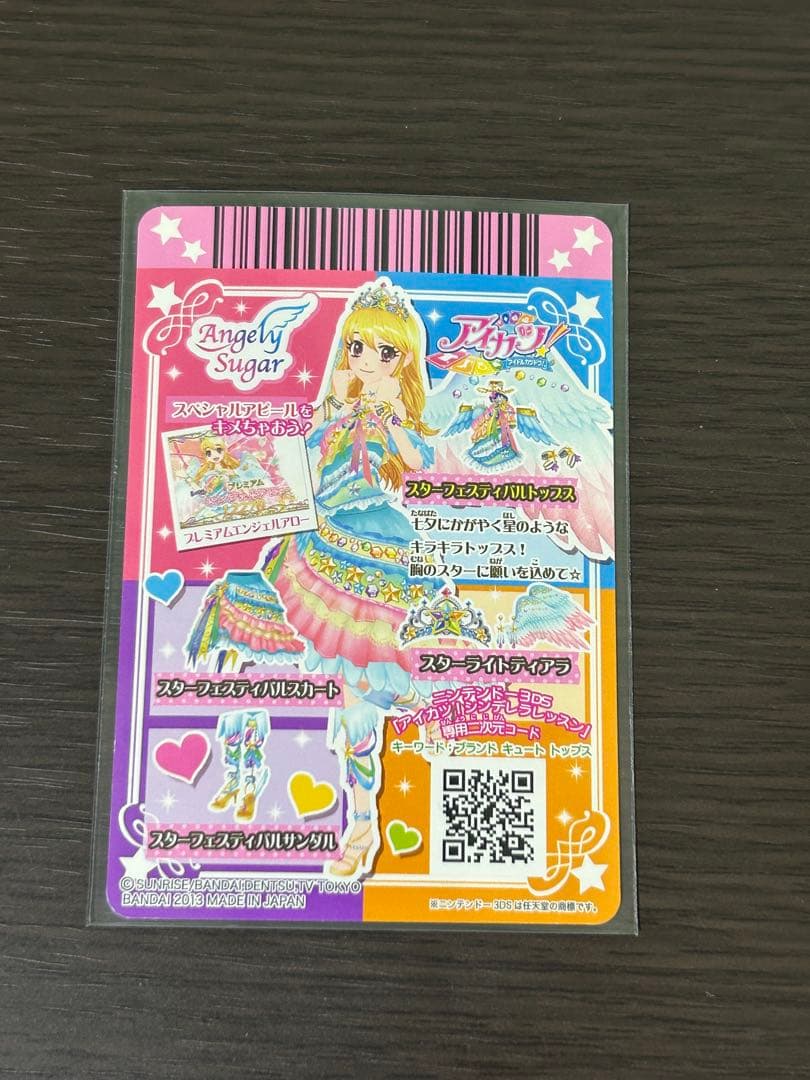 アイカツカード　スターフェスティバル　星宮いちご