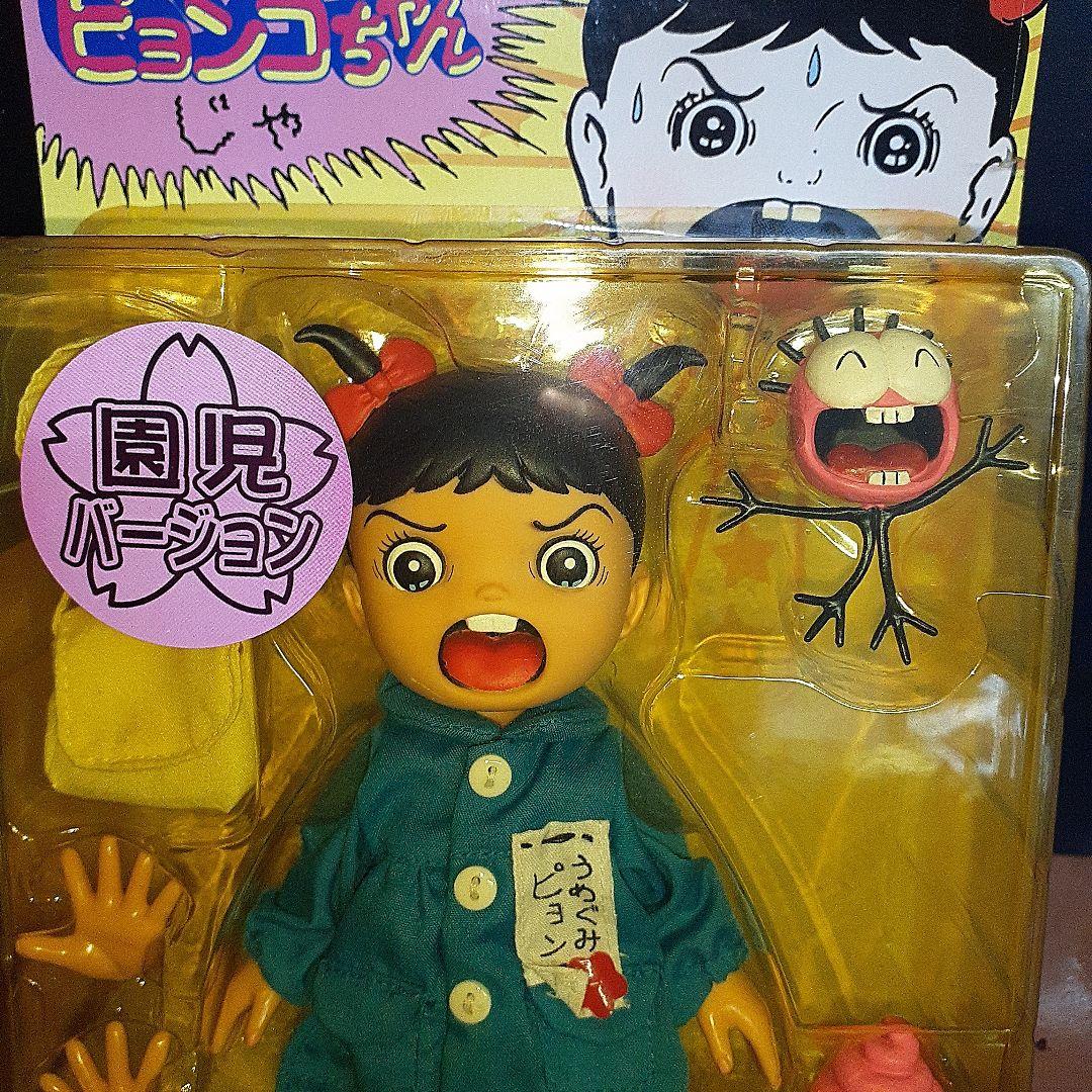 （楳図かずお）変身まことちゃんピョンコちゃんじゃ（園児バージョン）