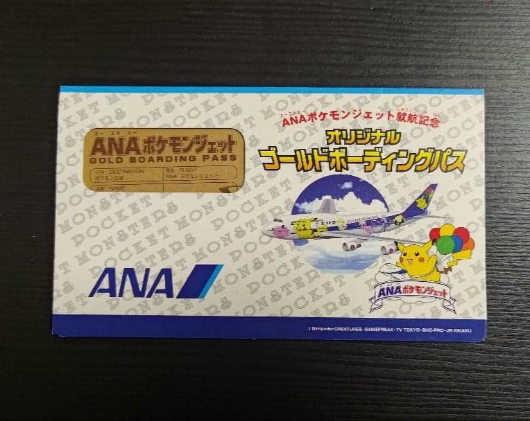 ANA ポケモンジェット　就航記念　ピカチュウ 　ゴールドボーディンパス
