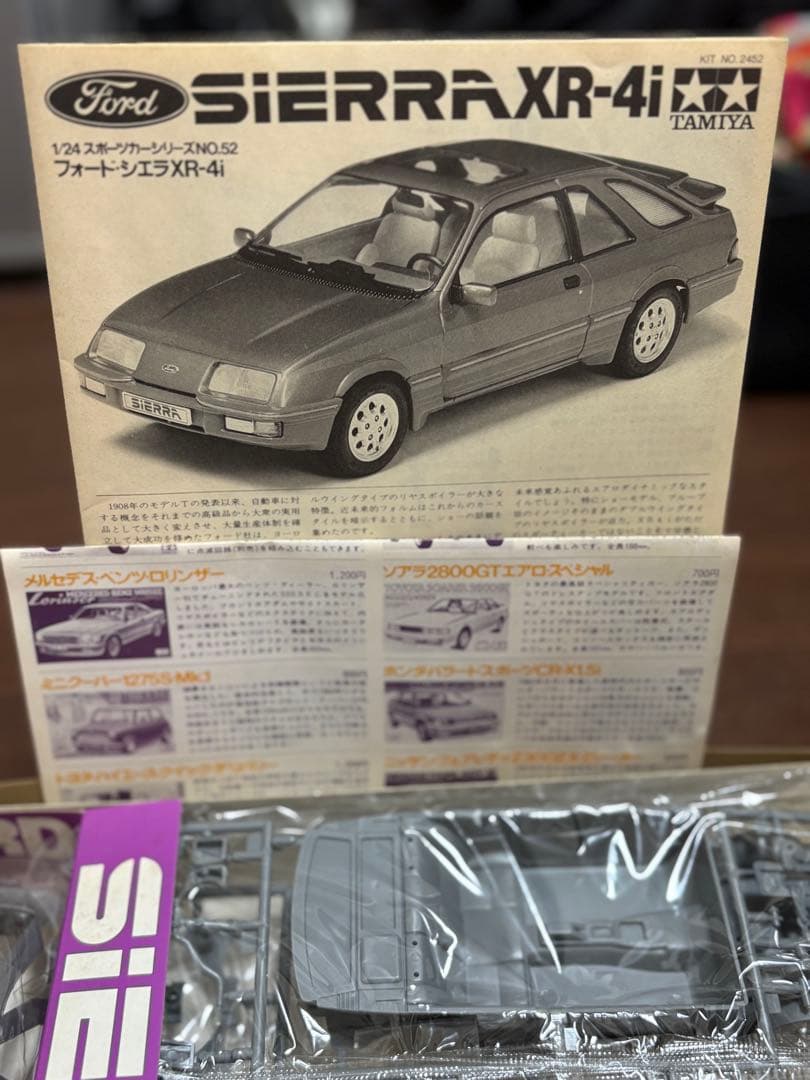 プラモデル(自動車モデルキット4点セット)