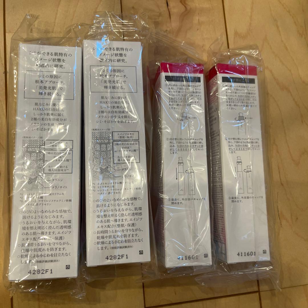 資生堂　HAKU メラノフォーカスEV 薬用美白美容液