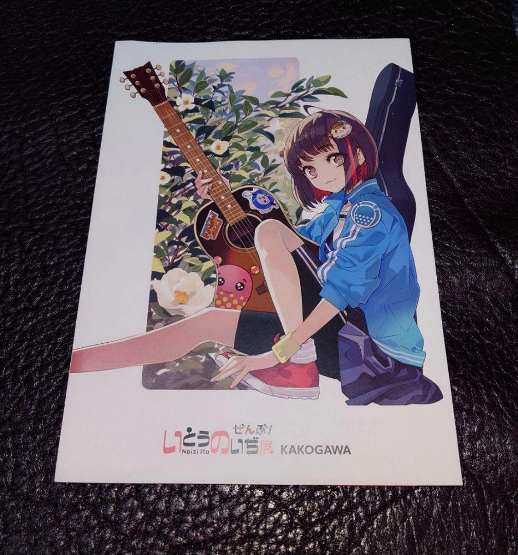 灼眼のシャナ　いとうのいぢ　直筆サイン入り　シリアルナンバー1桁　当時入場券付き