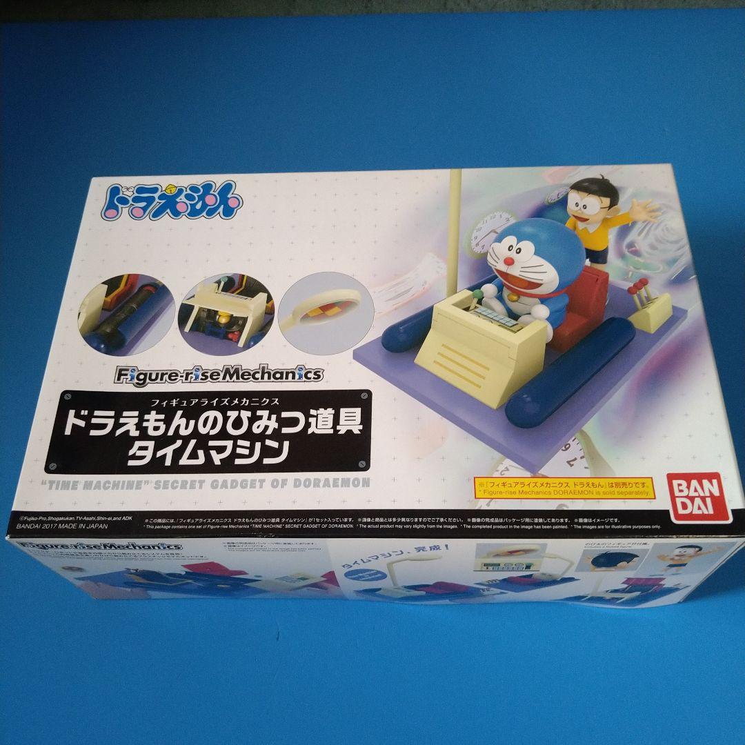 【フォロー割】ドラえもんのひみつ道具 タイムマシン　プラモデル
