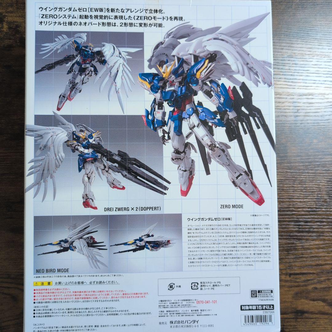L COMPOSITE ウイングガンダムゼロ EW版 メタルコンポジット
