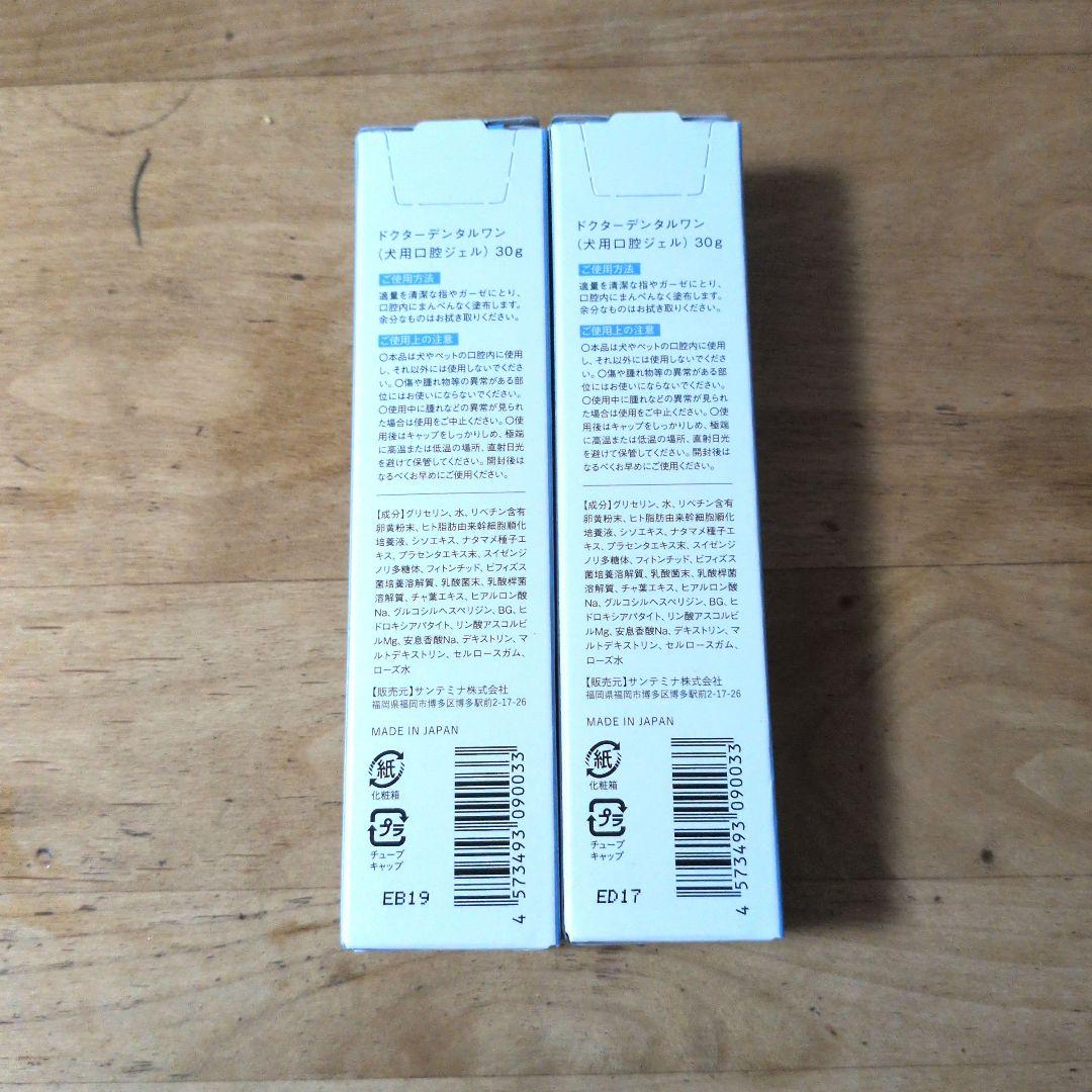 Dr. Dental Wan 30g デンタルケア用品