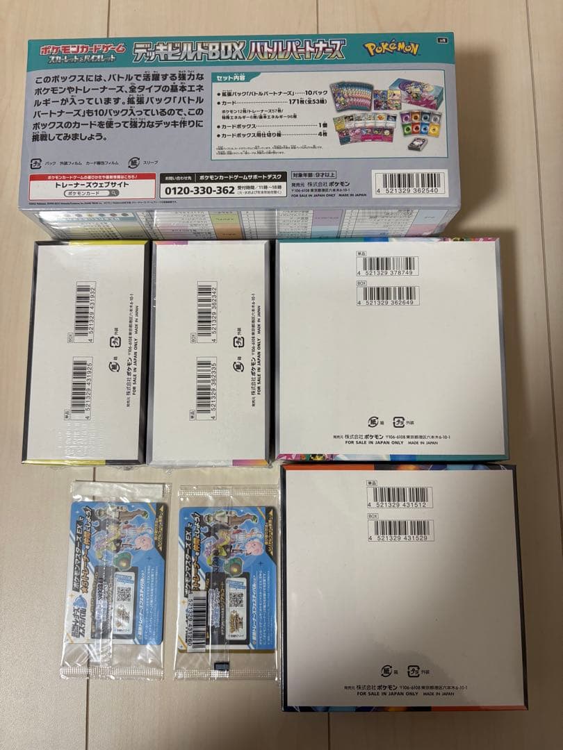 ポケモンカード BOX ドリームexインフェルノX テラスタルフェスex