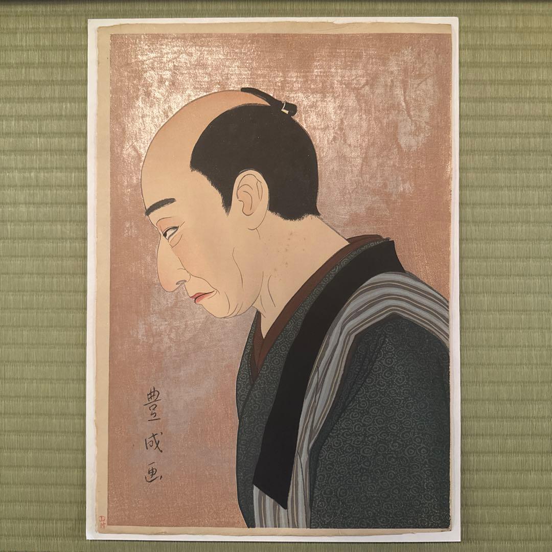 浮世絵　新版画　山村耕花　山村豊成　日本画　国芳　芳年　川瀬巴水