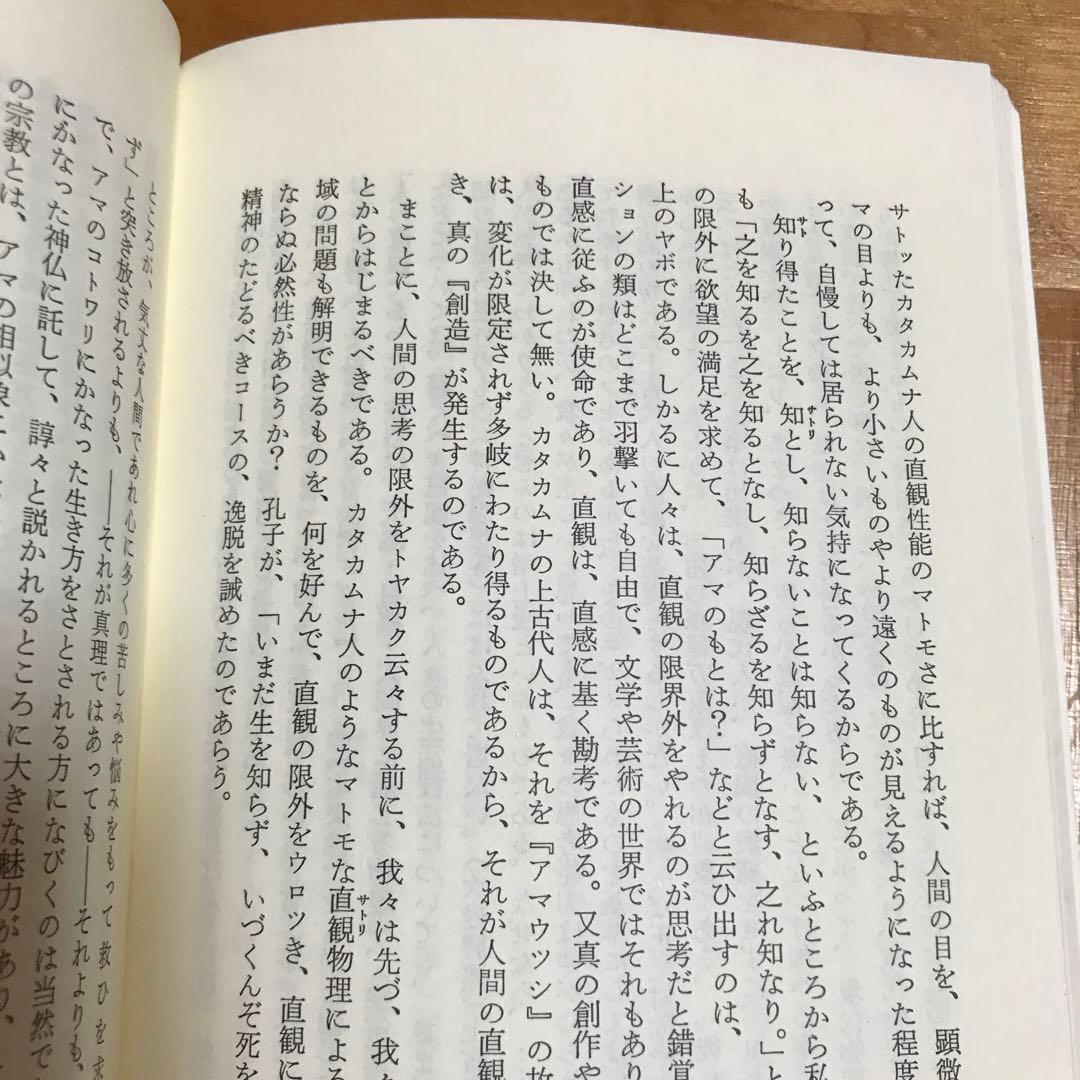 相似象学会誌　相似象　第三号