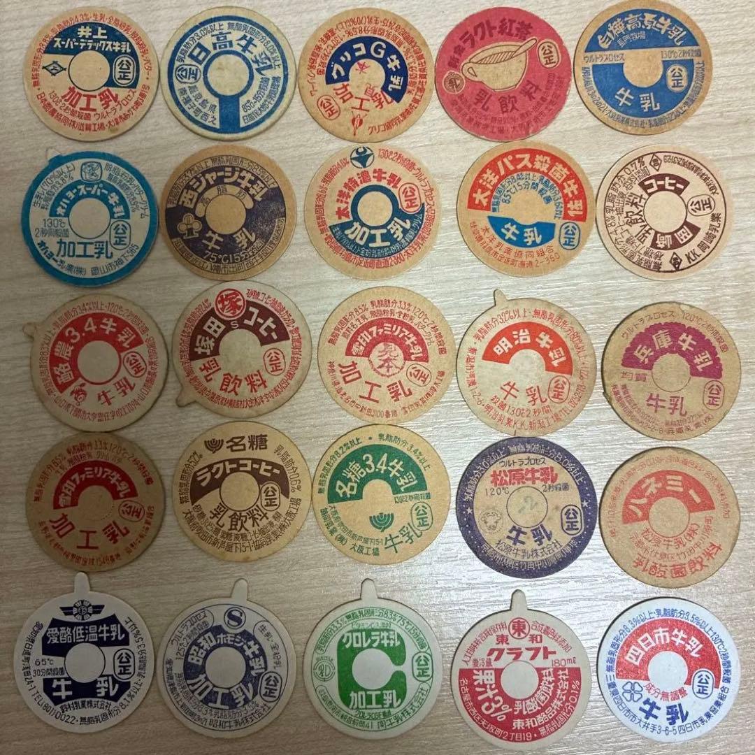 牛乳キャップ 未使用 増量 200枚 大量まとめて レトロ 当時もの レアセット