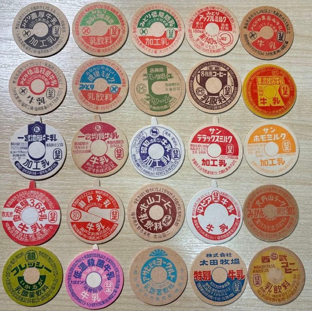 牛乳キャップ 未使用 増量 200枚 大量まとめて レトロ 当時もの レアセット
