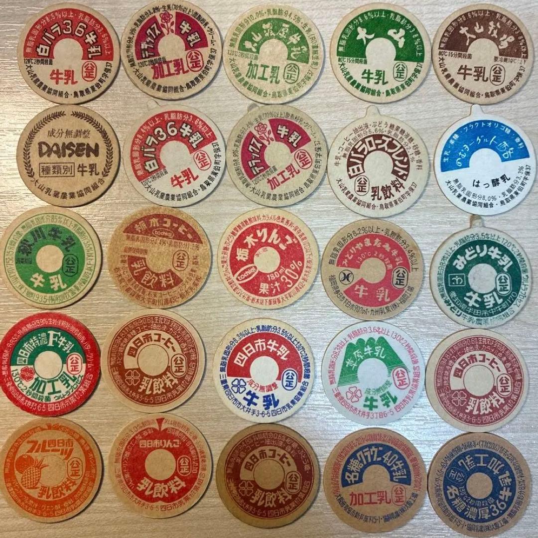 牛乳キャップ 未使用 増量 200枚 大量まとめて レトロ 当時もの レアセット