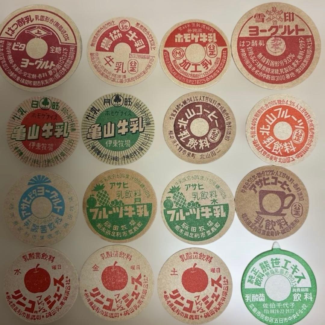 牛乳キャップ 未使用 増量 200枚 大量まとめて レトロ 当時もの レアセット