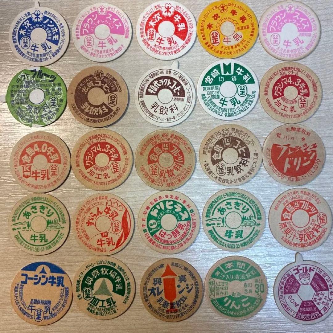 牛乳キャップ 未使用 増量 200枚 大量まとめて レトロ 当時もの レアセット