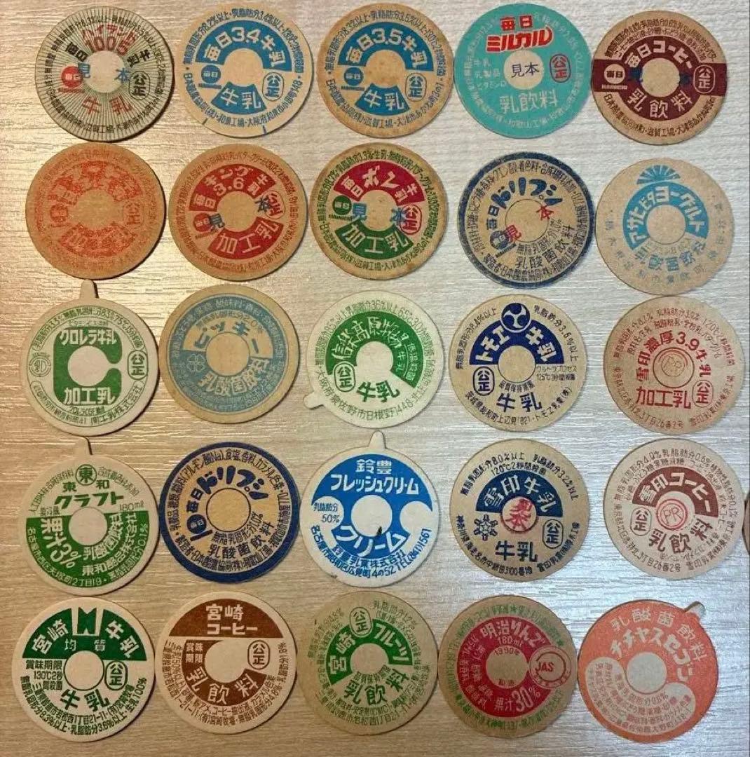 牛乳キャップ 未使用 増量 200枚 大量まとめて レトロ 当時もの レアセット