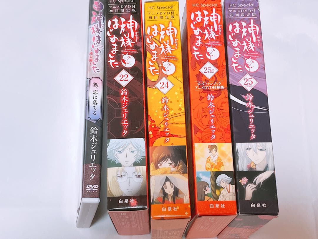 神様はじめました 22巻 24巻 25巻 25.5巻 DVD