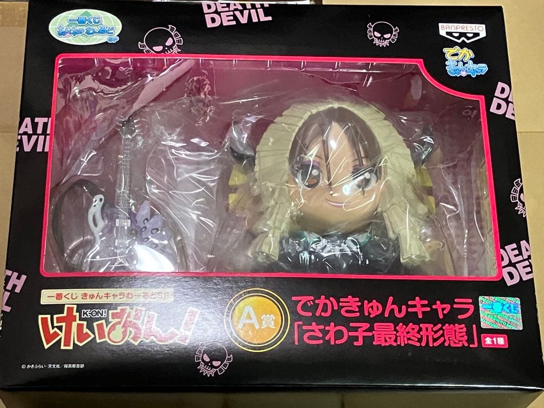 ⚫️ダブルチャンス賞⚫️けいおん！ でかきゅんキャラ さわ子最終形態⚫️ギター仕様