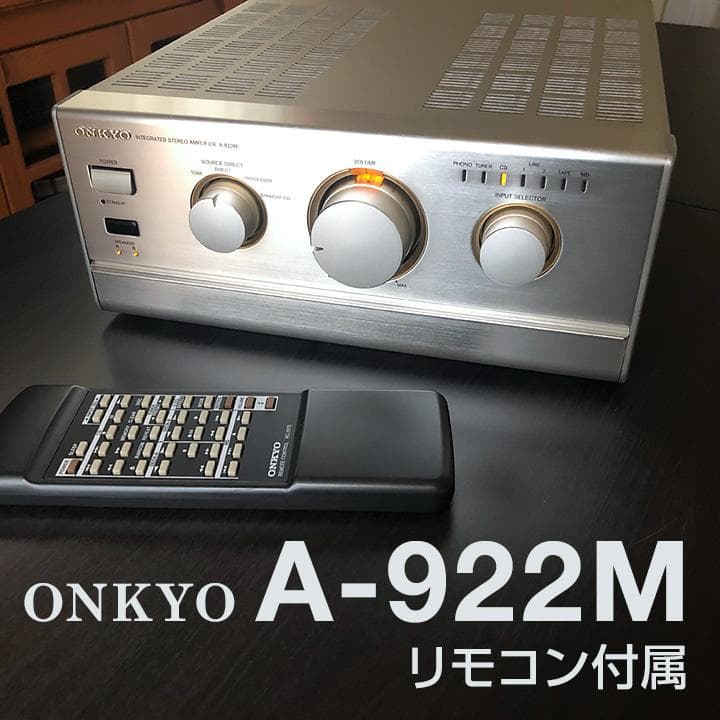 ONKYO【A-922M】プリメインアンプ（リモコン付）