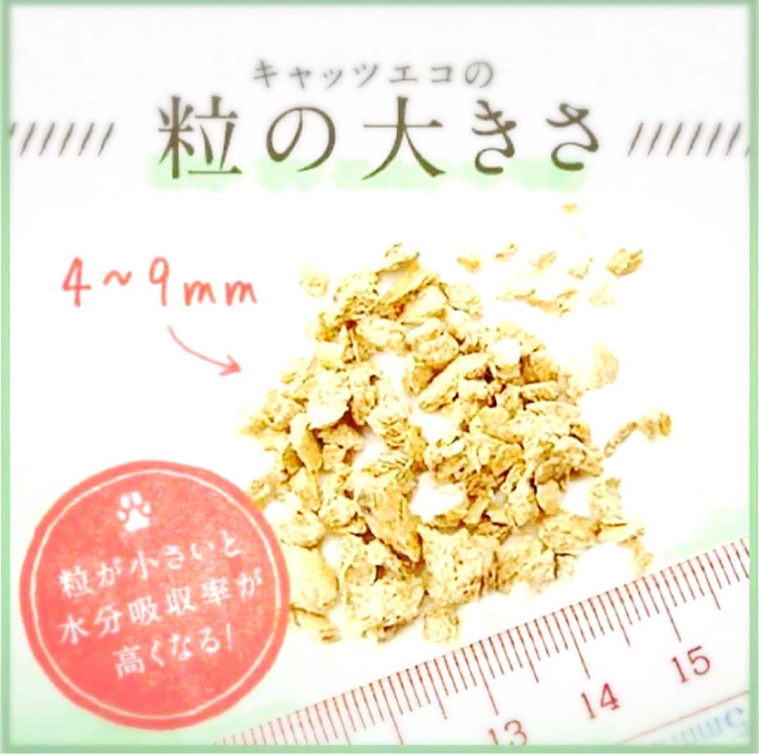 ★ 木製の猫砂 キャッツエコ/CAT'S ÖKO 5Lx 8袋 ★