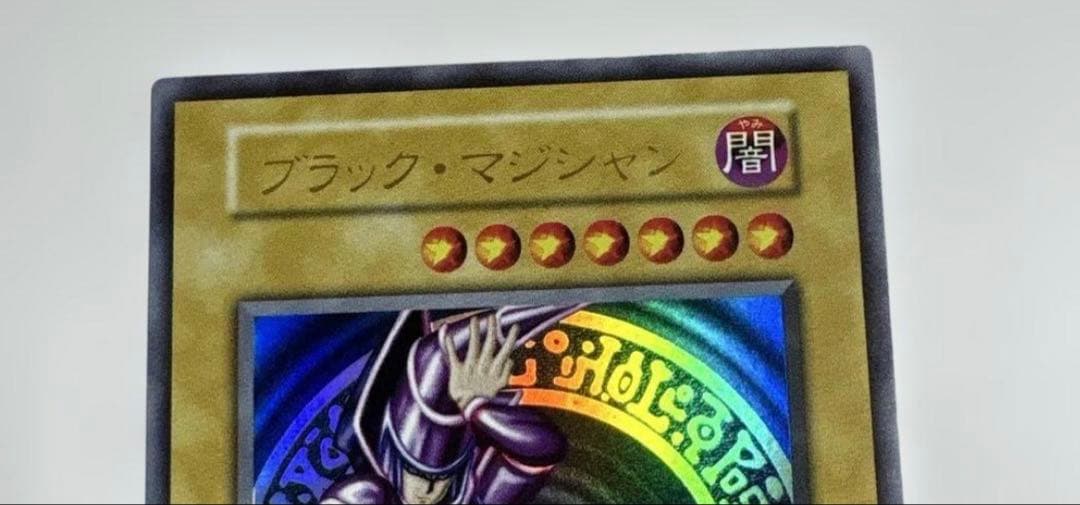遊戯王　ブラックマジシャン　初期ウルトラ