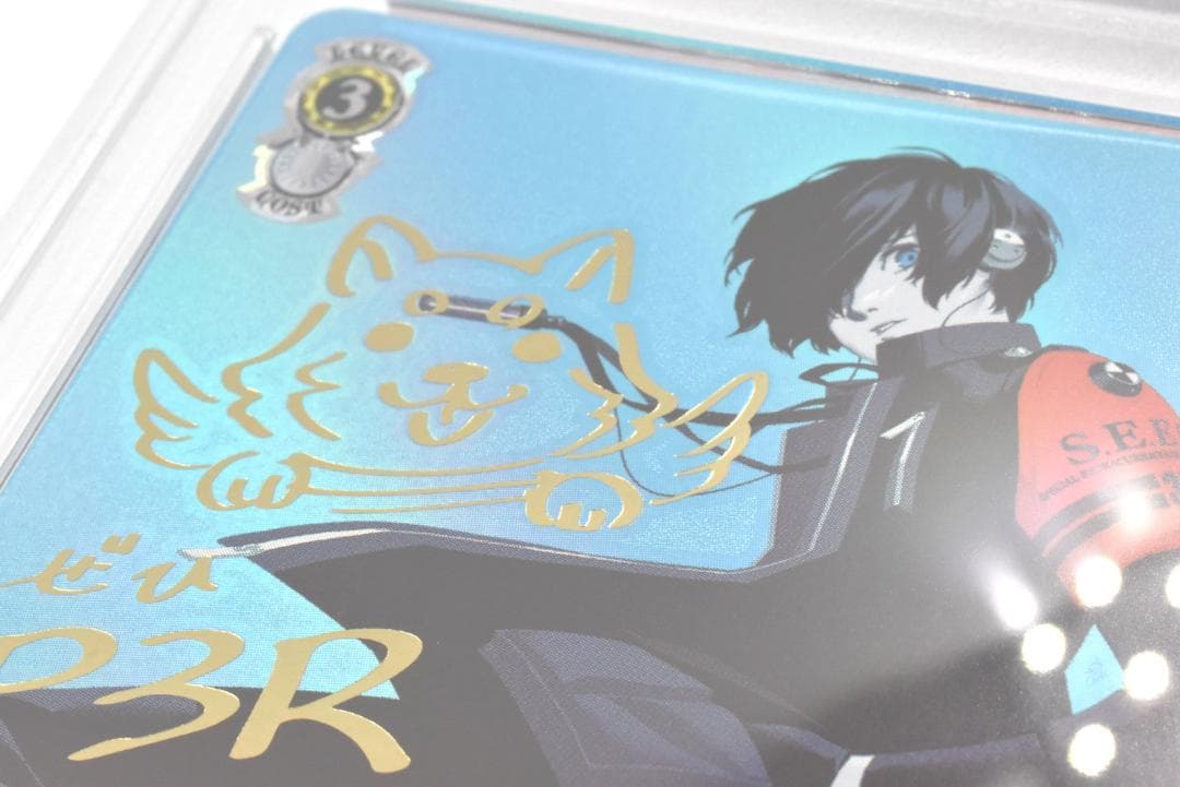 PSA10　心の力に目覚め師少年　SP　ペルソナ3リロード　サイン