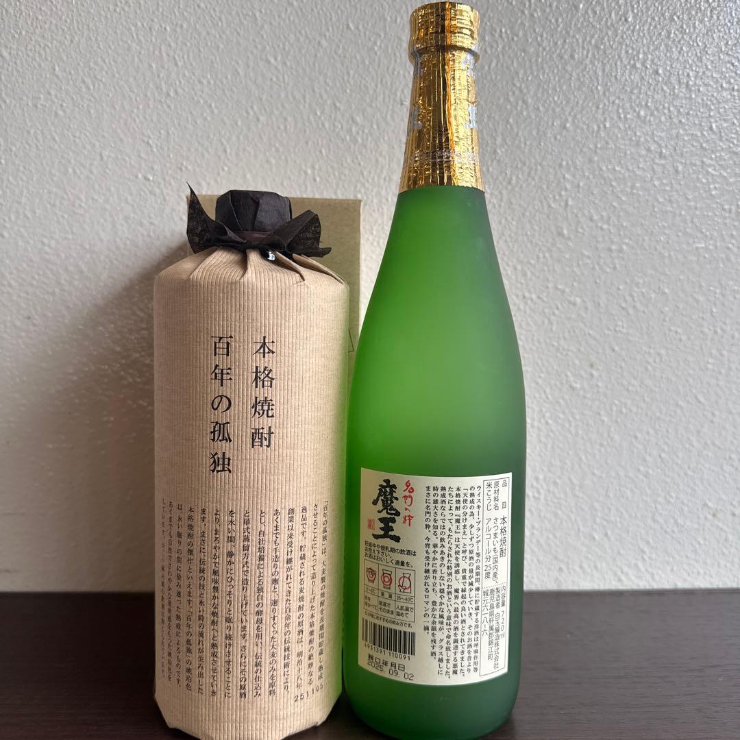 焼酎2本セット 魔王 焼酎 720ml 百年の孤独720ml