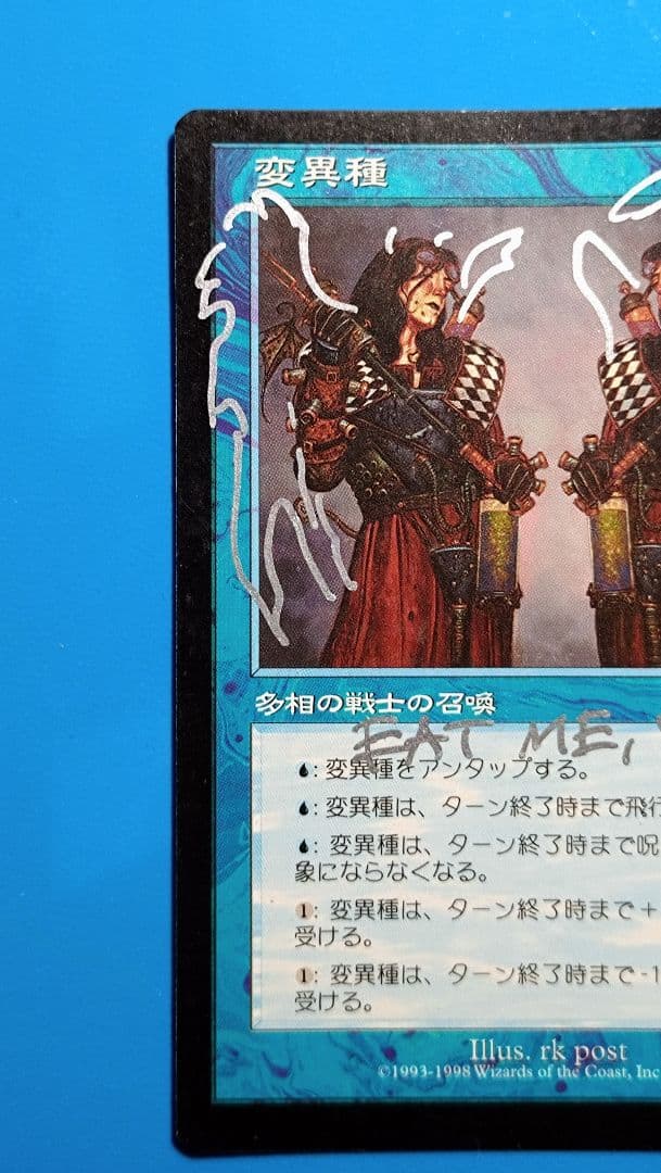 変異種　サインド