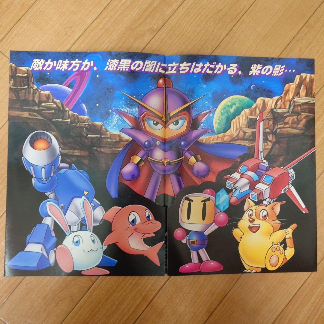 超希少 ハドソン バーチャル ボンバーマン バーチャルボーイ カタログ