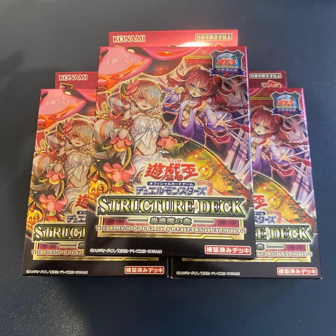 ストラクチャーデッキ 蟲惑魔の森 決闘者伝説 東京ドーム