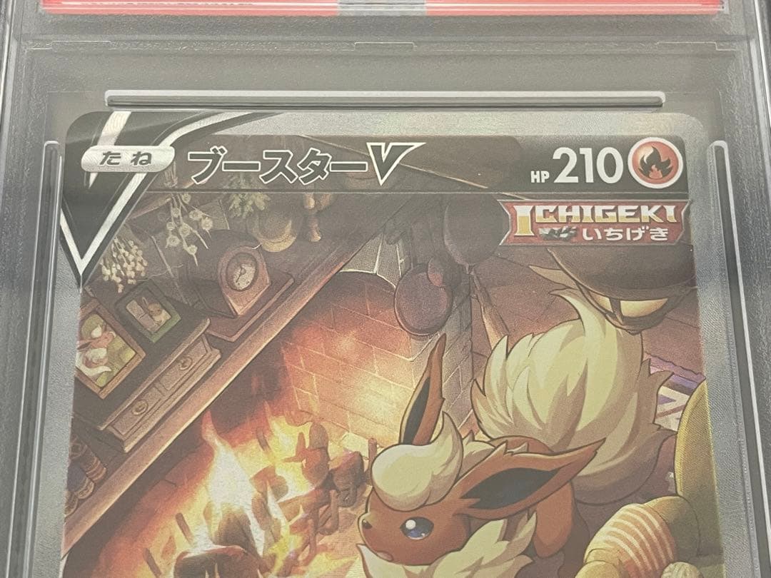 ポケモンカード　シャワーズV SA PSA10　ブースターV SA PSA10