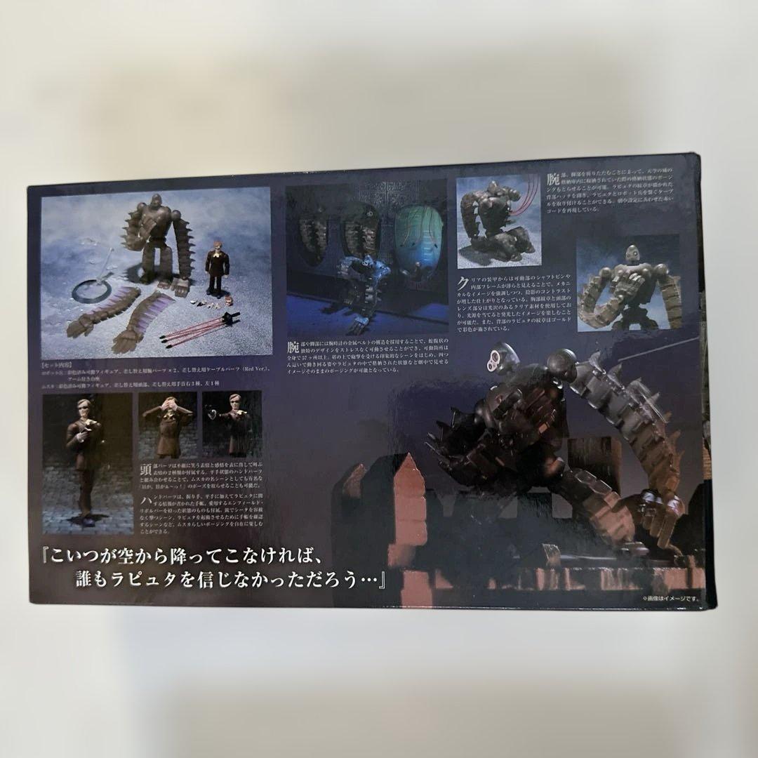 天空の城ラピュタ ロボット兵＆ムスカ